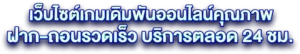 AKA911เว็บตรง